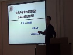 隋曉鋒博士來公司做專題報(bào)告