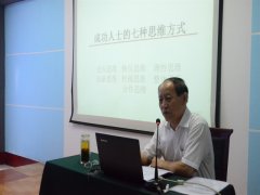 寧守東為公司管理者培訓(xùn)授課